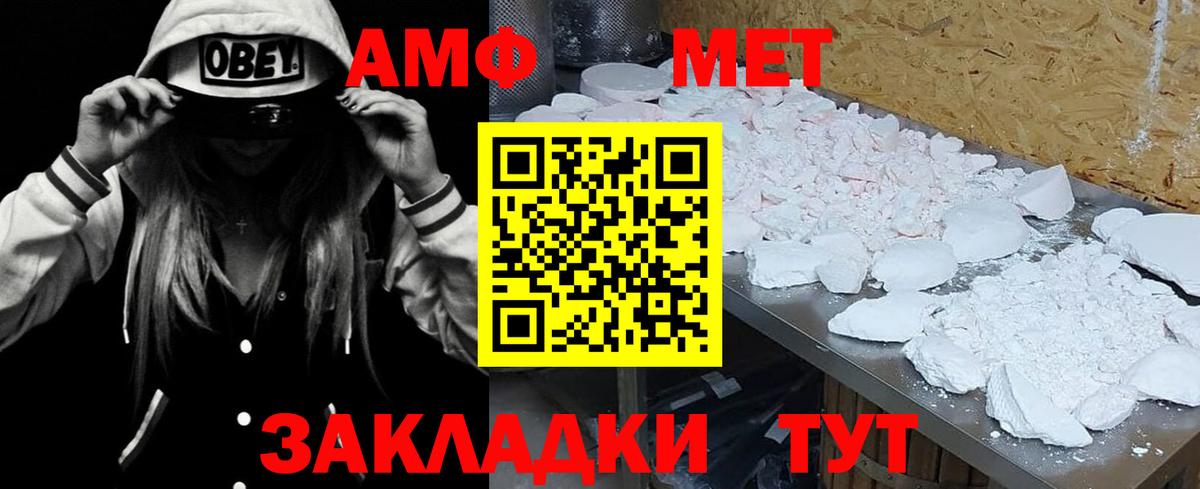 Амфетамин Premium Арзамас