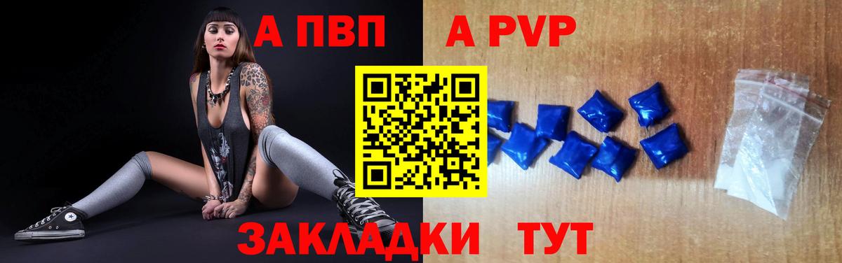 Alpha PVP крисы CK  Alpha PVP кристаллы  Арзамас  A PVP  Alfa_PVP Соль  цена наркотик  Вход с VPN 
