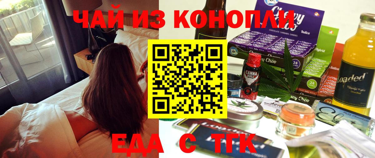 Арзамас  Canna-Cookies марихуана  Вход с VPN 