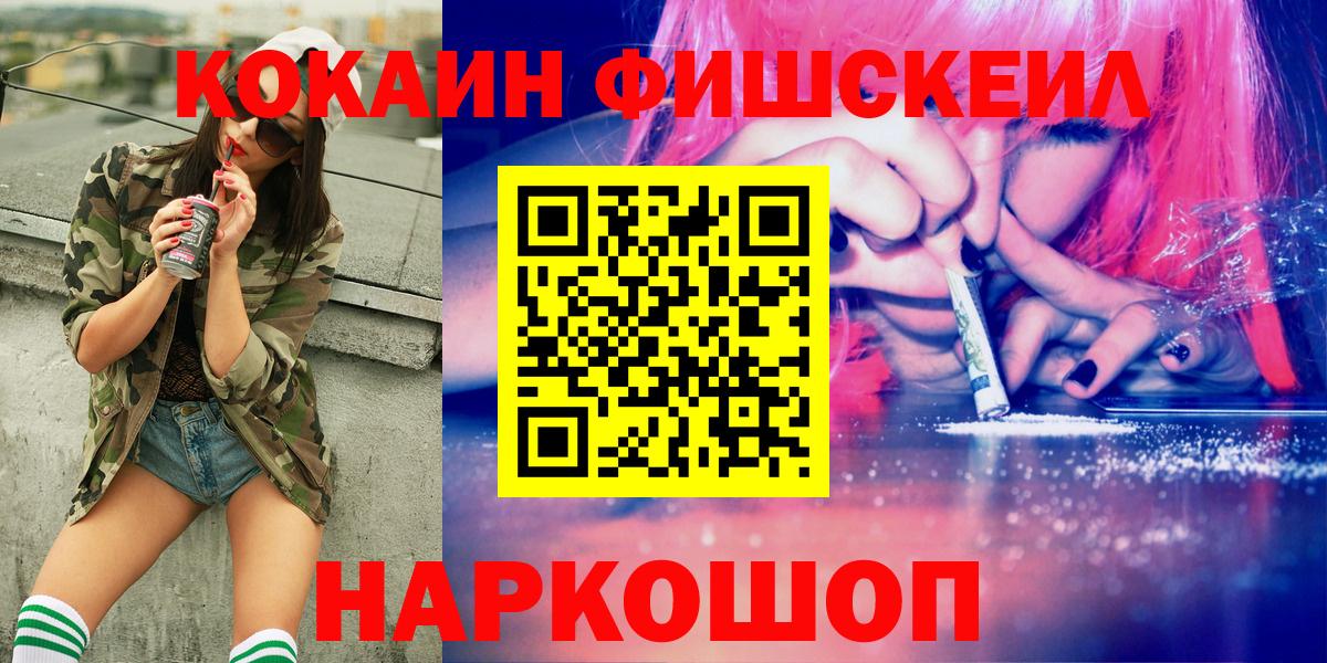 Кокаин  МДМА  Вход с VPN  Мефедрон кристаллы  Мефедрон  Гашиш  Арзамас  Конопля 