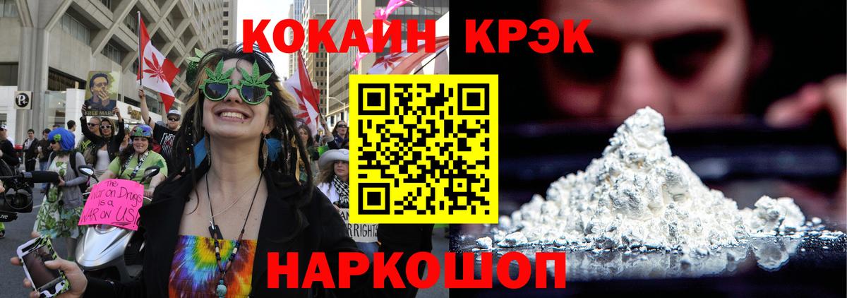 КОКАИН Эквадор  Вход с VPN  Кокаин FishScale  Арзамас 