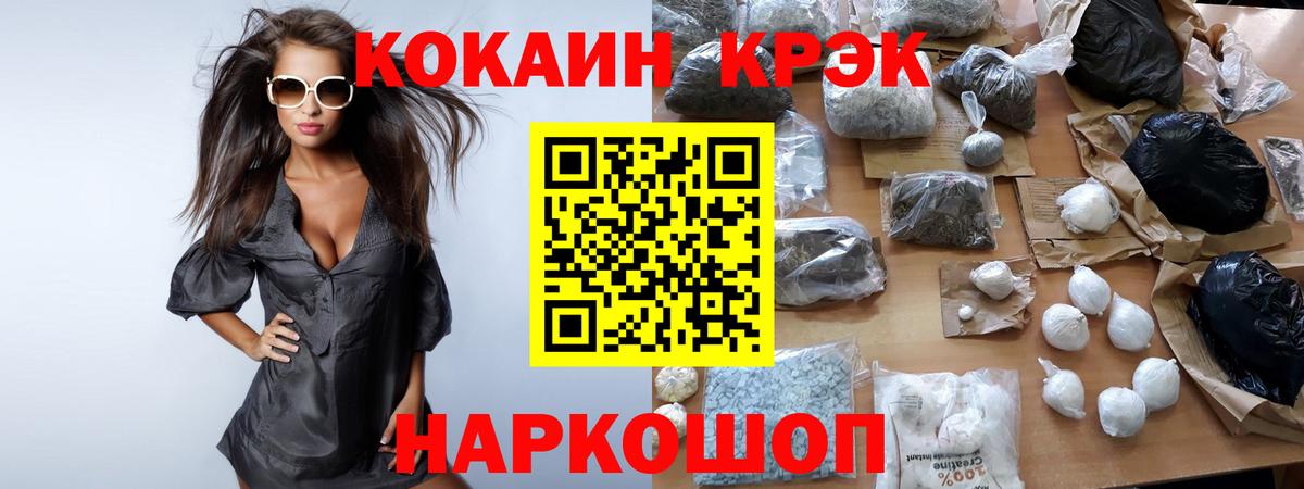 КОКАИН VHQ Арзамас