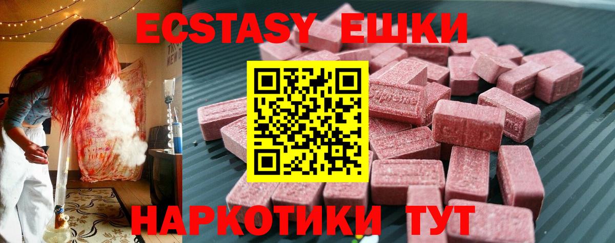 Ecstasy диски  ЭКСТАЗИ XTC  Арзамас  закладки  Вход с VPN 