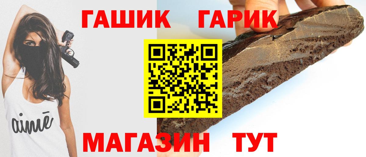 ГАШ гарик Арзамас