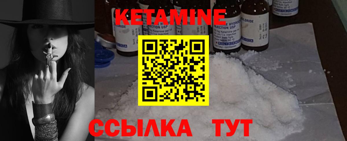 Кетамин ketamine  Вход с VPN  Арзамас 