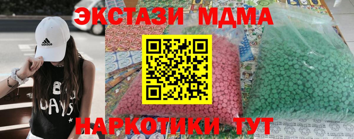 МДМА молли Арзамас