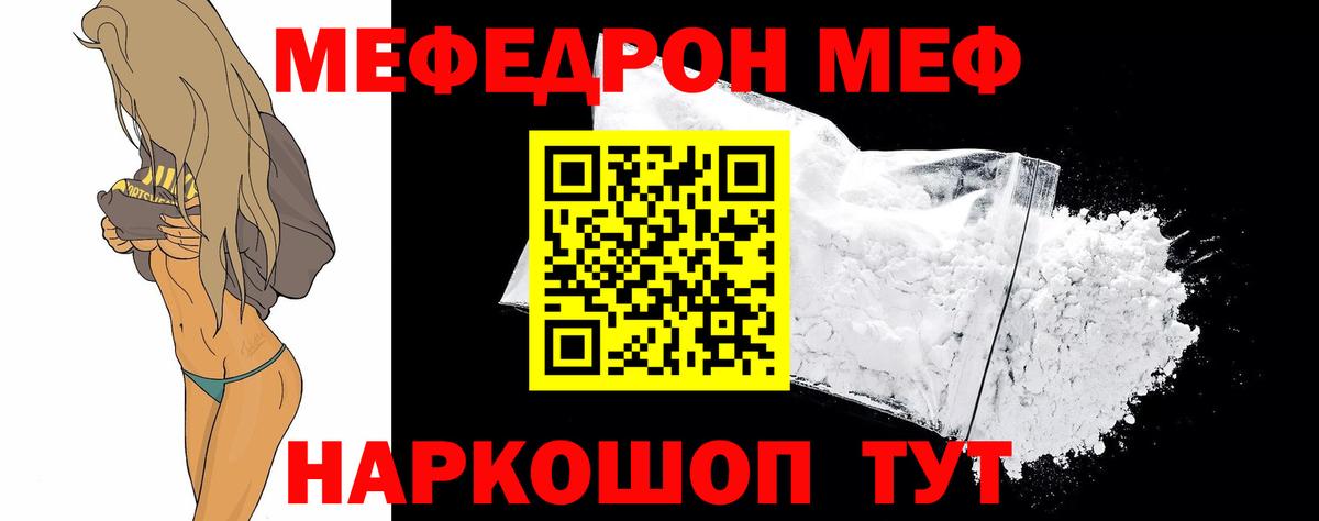 МЕФ VHQ  МЯУ-МЯУ mephedrone  Арзамас  МЕФ  МЕФ  Вход с VPN 