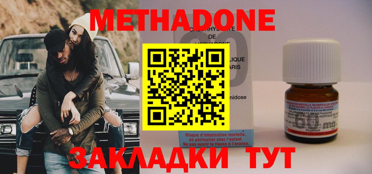 МЕТАДОН белоснежный  МЕТАДОН белоснежный  Вход с VPN  Арзамас 