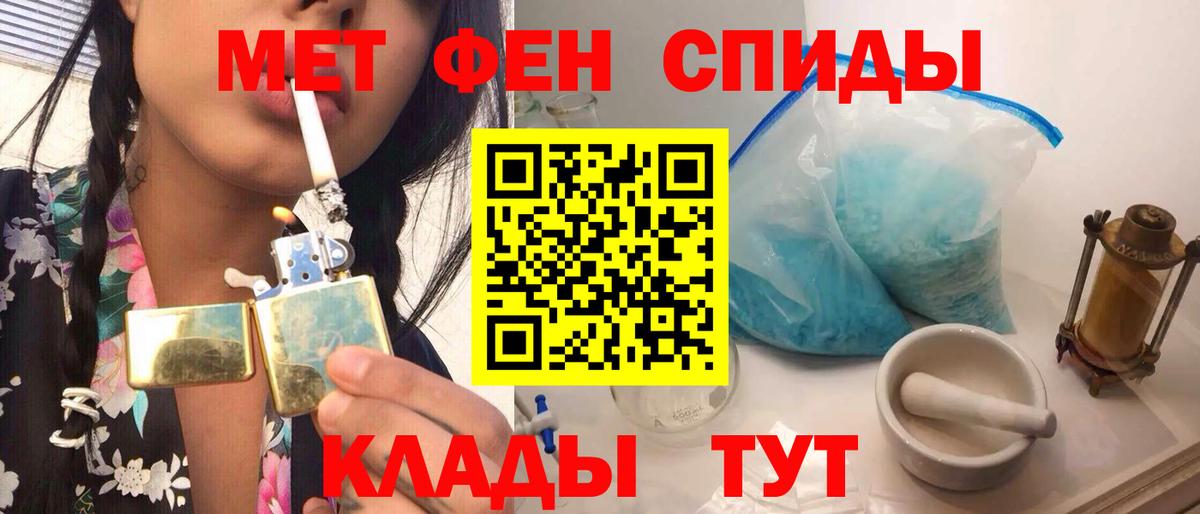 МЕТАМФЕТАМИН винт Арзамас