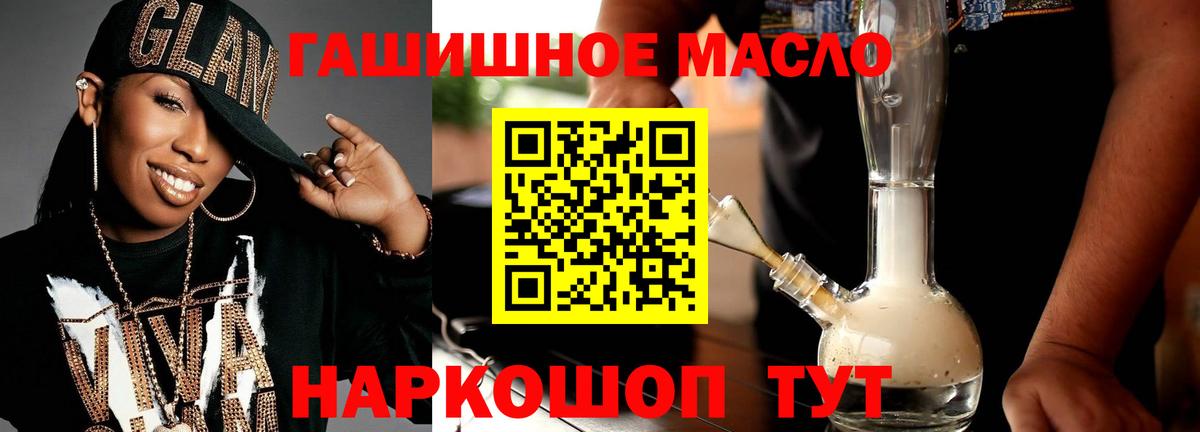 ТГК гашишное масло Арзамас